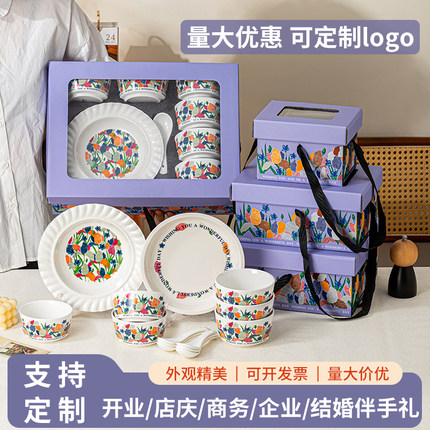 公司年会礼品实用送客户定制LOGO陶瓷碗勺碟餐具礼盒套装伴手礼
