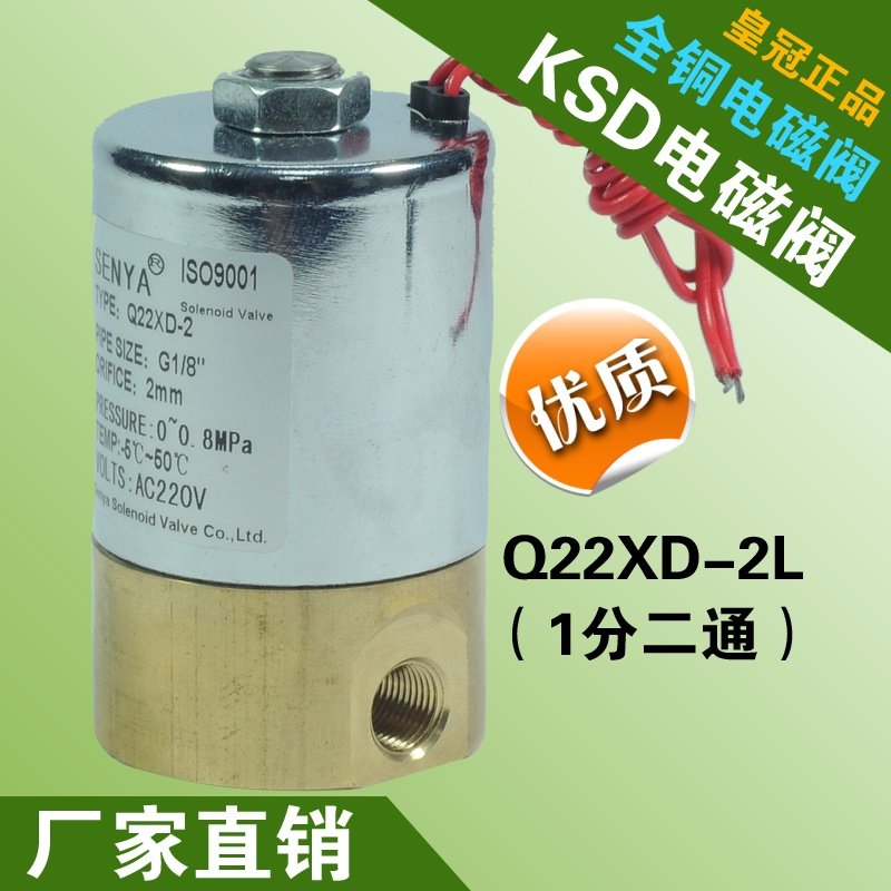 全铜q22xd二通先导电磁阀
