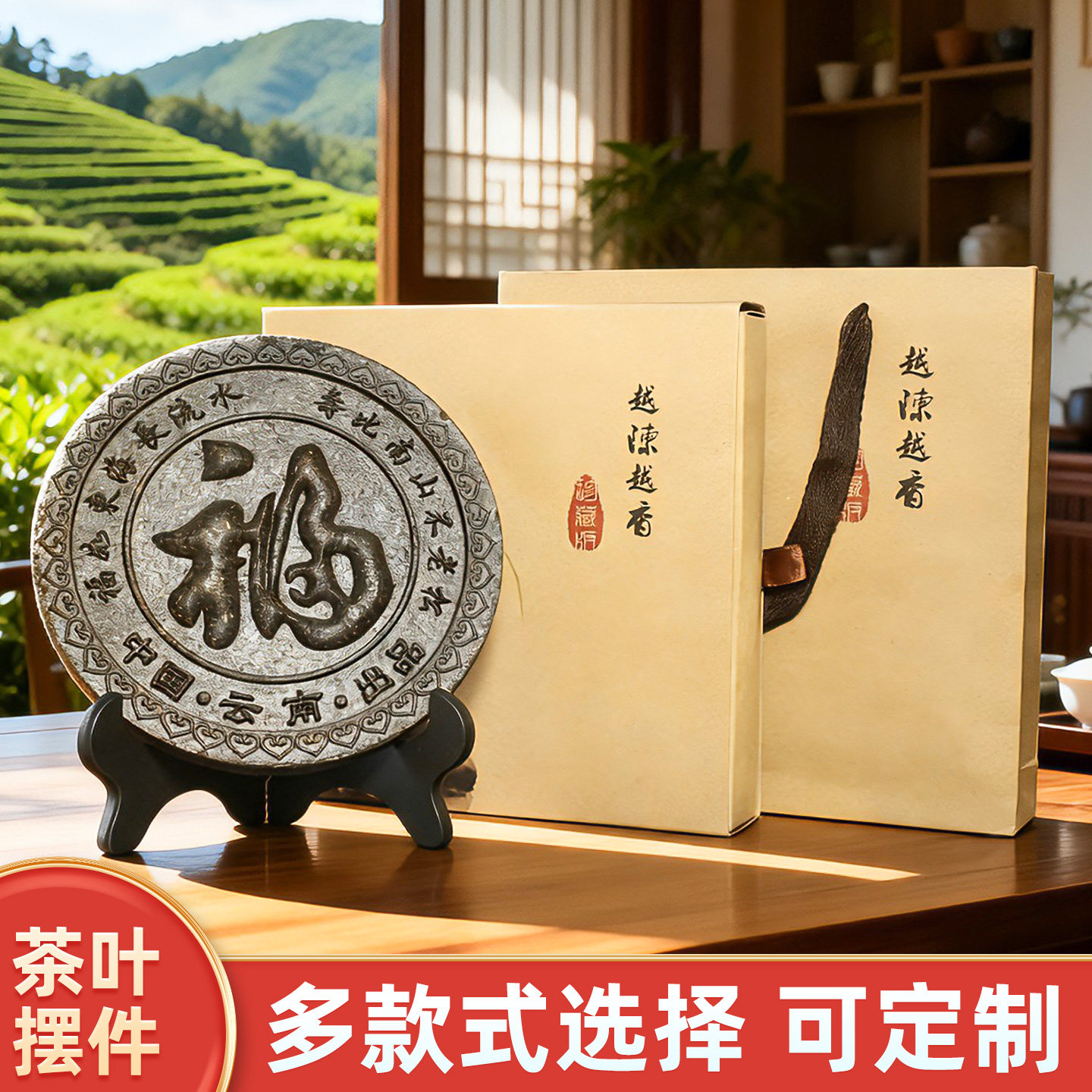 滇湘普洱生茶茶饼云南普洱茶工艺品茶雕摆件商务开业定制礼品茶叶