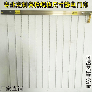 顺丰包邮定制防静电门帘炭纤维绳静电消除门帘304不锈钢防静电帘