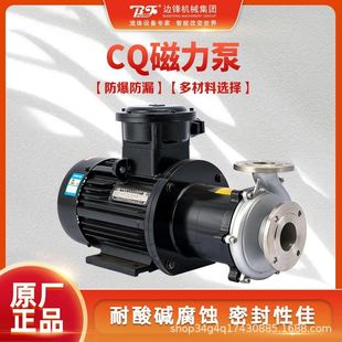 40CQ 35磁力泵耐腐蚀酸碱化工增压泵医药印染环保食品