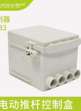 汉泰科/ONEPOWER按摩椅康复椅推杆控制盒现货可定