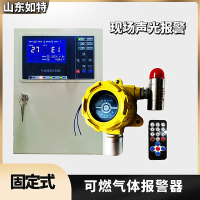 工业商用可燃性气体探测报警器天然气油漆氧气有毒浓度泄漏检测仪