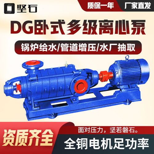 D型卧式多级泵高扬程农业灌溉抽水泵供水锅炉给水工业增压循环泵
