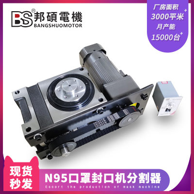 现货45DSF-2-180口罩机分割器80DFH-30MM封边机专用凸轮分割器