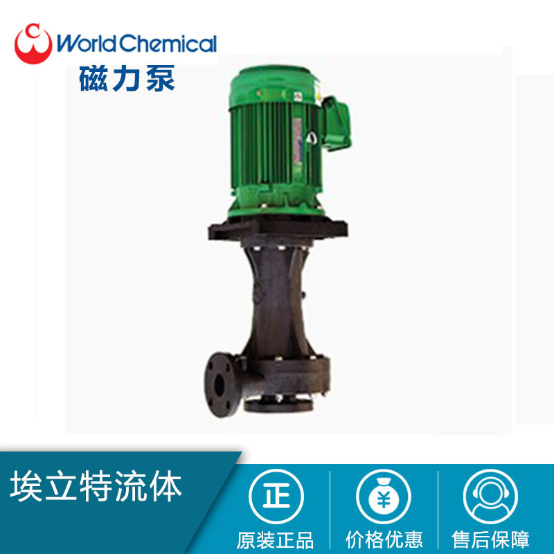 日本 World Chemical 世界化工磁力泵 化工泵 进口磁力泵 YD-GU