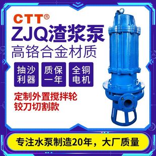 ZJ潜Q水渣浆泵抽砂河底清淤强制搅拌吸沙泵高铬合金耐磨NSQ渣浆泵