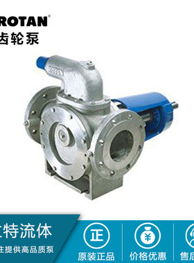 丹麦ROTAN齿轮泵 CHD 小型高粘度齿轮泵 巧克力泵 肥皂泵 沥青泵