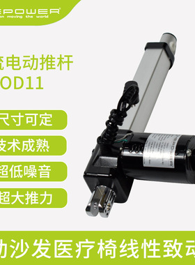 汉泰科ONEPOWER12V24v牙科椅电动床按摩椅老人起身椅电机推杆现货