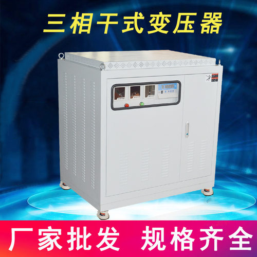 SG系列三相干式变压器SG-10KVA/300VA DBW三相干式变压器