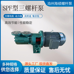 输送燃油润滑油柴油点火油泵 SPF三螺杆泵 润滑液体增压泵
