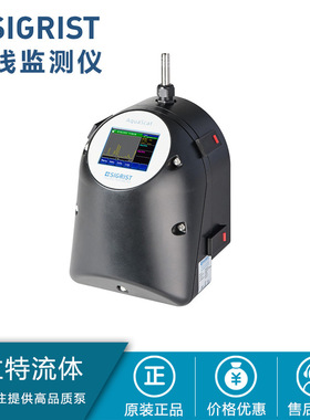 瑞士SIGRIST 浊度仪 粉尘监测仪 洗涤塔水监测测量系统 AquaScat