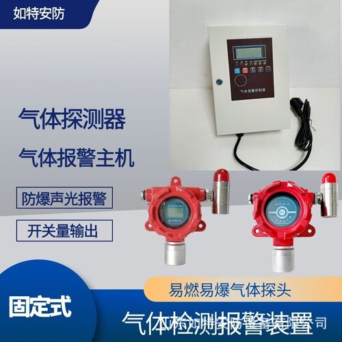 SF6+O2六氟化硫氧气浓度报警器 配电室SF6气体泄漏报警系统