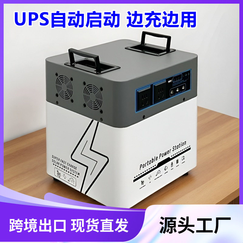 UPS应急电源移动大容量便携式户外电源太阳能充电办公家用备用