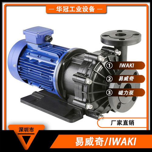 深圳直供耐腐蚀磁力离心泵日本IWAKI易威奇MX-100VM-33加药泵