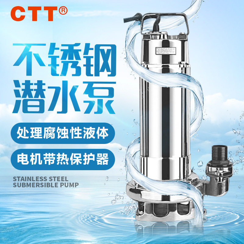 不锈钢潜污水泵 wq10-10-0.75kw耐酸耐碱耐腐蚀污水潜水泵