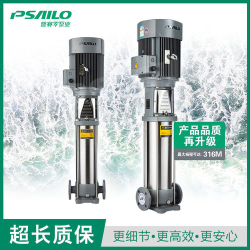 普赛罗立式多级泵全铜芯电机220/380V 补水工业增压水泵40PSL10-G