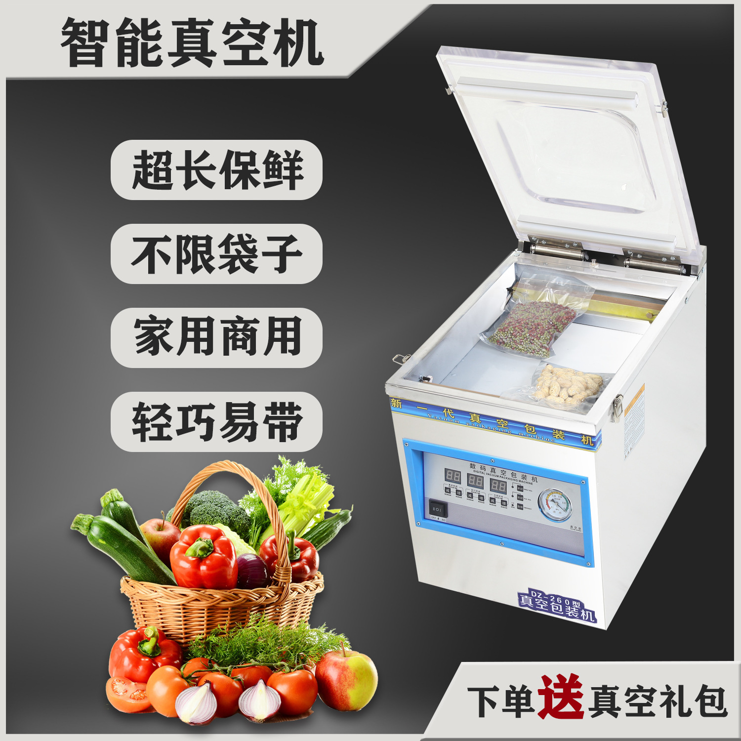 食品真空包装机食品干货小包家用商用台式抽真空封口机塑封保鲜机