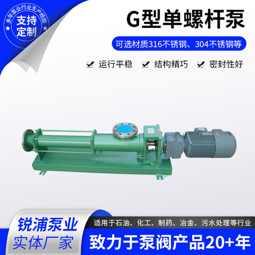 LG型立式单螺杆泵工业用高扬程泥浆螺杆泵液下螺杆泥浆泵