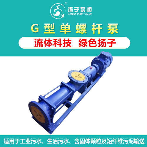 污泥螺杆泵 浆料泵 浆液泵 输送粘稠液体污泥料 压力高60-120米