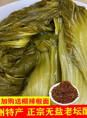 贵州特产酸菜正宗毕节云南小包装商用整箱无盐青菜豆米汤下饭芥菜