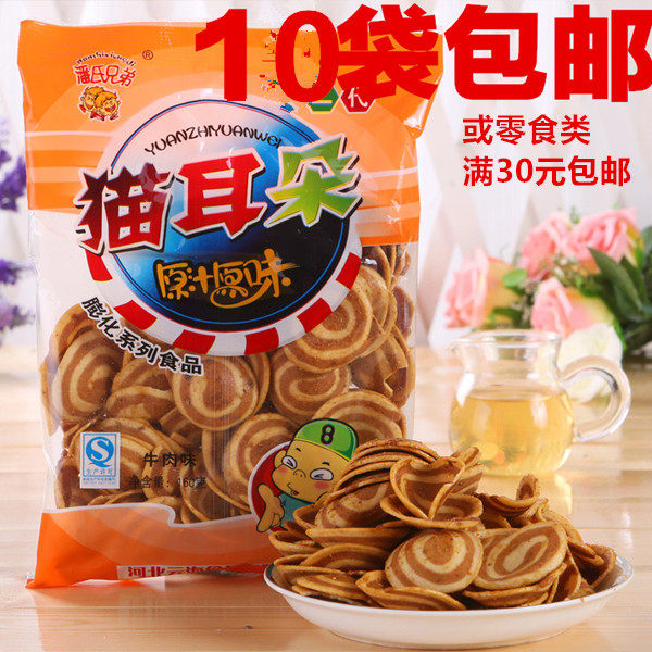 潘氏兄弟猫耳朵108g五香牛肉味10袋包邮膨化怀旧零食酥脆小吃美味,零食/坚果/特产,膨化食品,淘宝优惠券,粉丝福利购,淘宝优惠卷