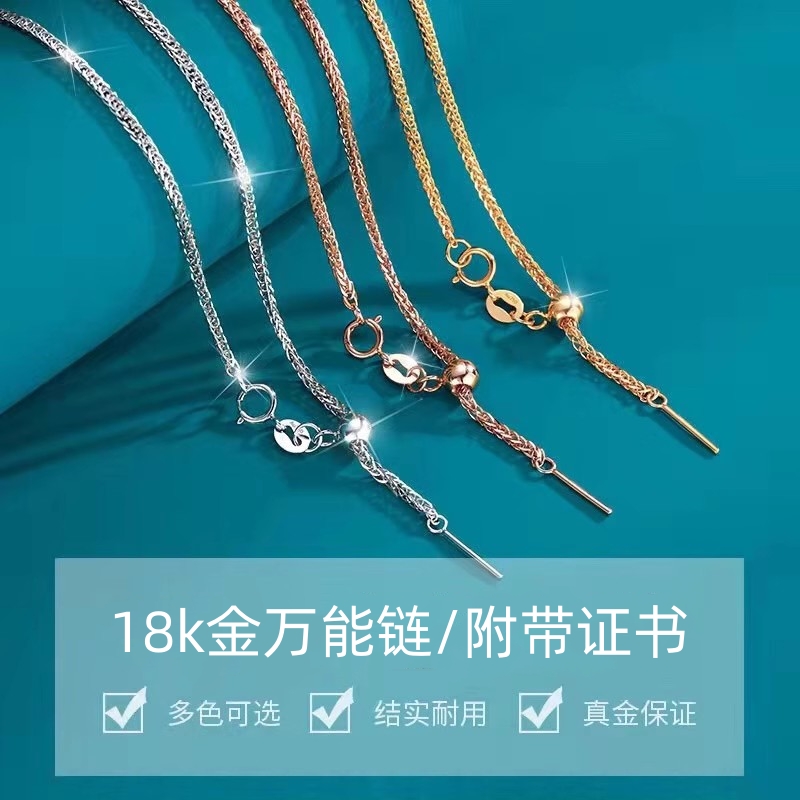 18K黄金万能针式项链女