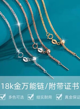 18K黄金万能针式项链女