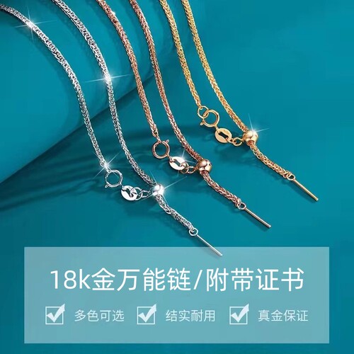 18K黄金万能针式项链女