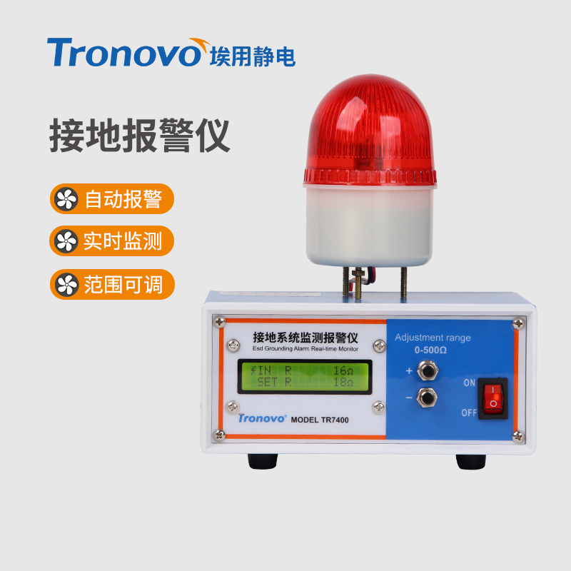 埃用TR7400专业静电接地报警器固定式接地系统在线监控监测报警仪