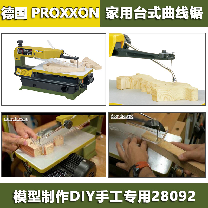 PROXXON迷你魔台式双速超级曲线锯机DS460NO27094雕花电动工具