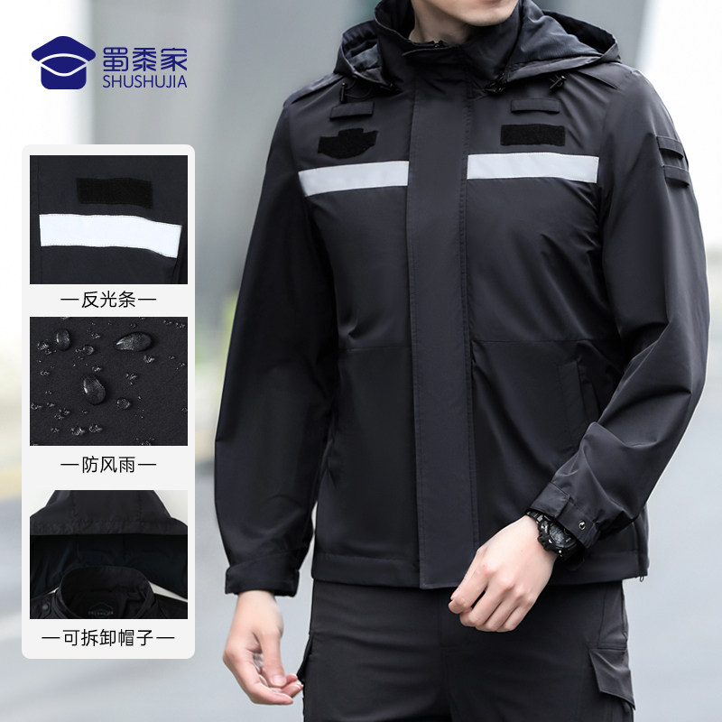 蜀黍家升级款反光条执勤夹克