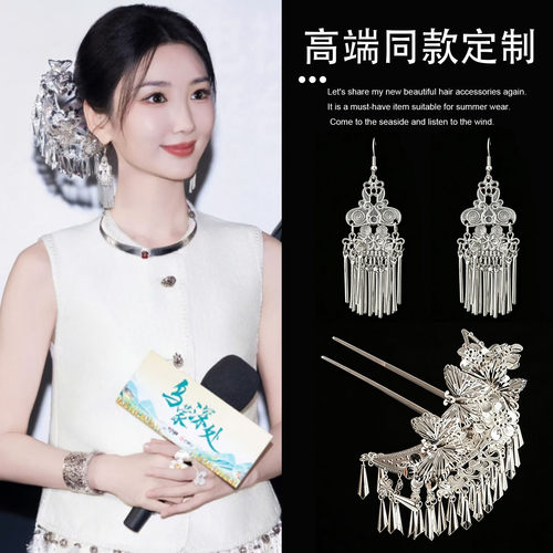 毛晓彤同款立体蝴蝶流苏发钗