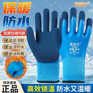 优润万F395保暖手套冬天加绒加厚防水防冻男女骑行东北冷库防寒