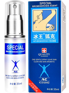 冰王狐克喷雾AC止汗露