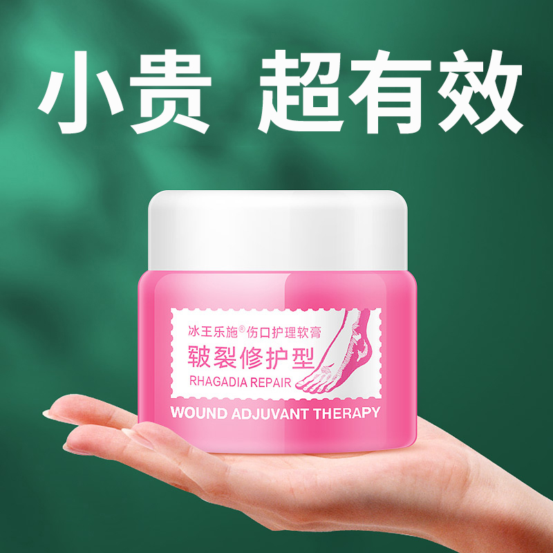 脚后跟干裂修护霜脚裂膏龟裂手指脱皮粗糙防裂皲裂膏手足裂口裂纹使用感如何?