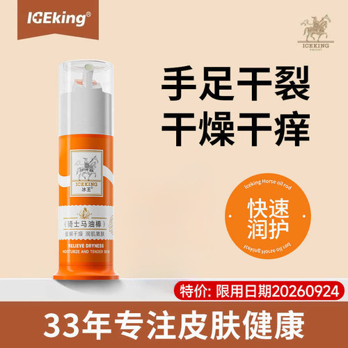 马油润护身体干痒脱皮专用