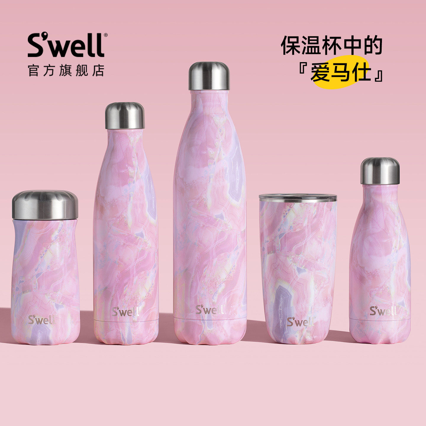 Swell保温杯女生高颜值2025新款杯子咖啡随行杯水杯小巧便携可爱
