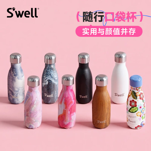 Swell口袋杯小巧水杯子