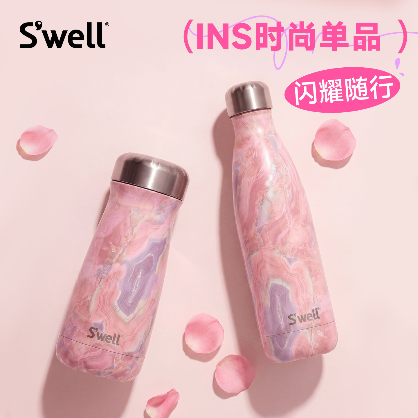 Swell保温杯女生高颜值水杯