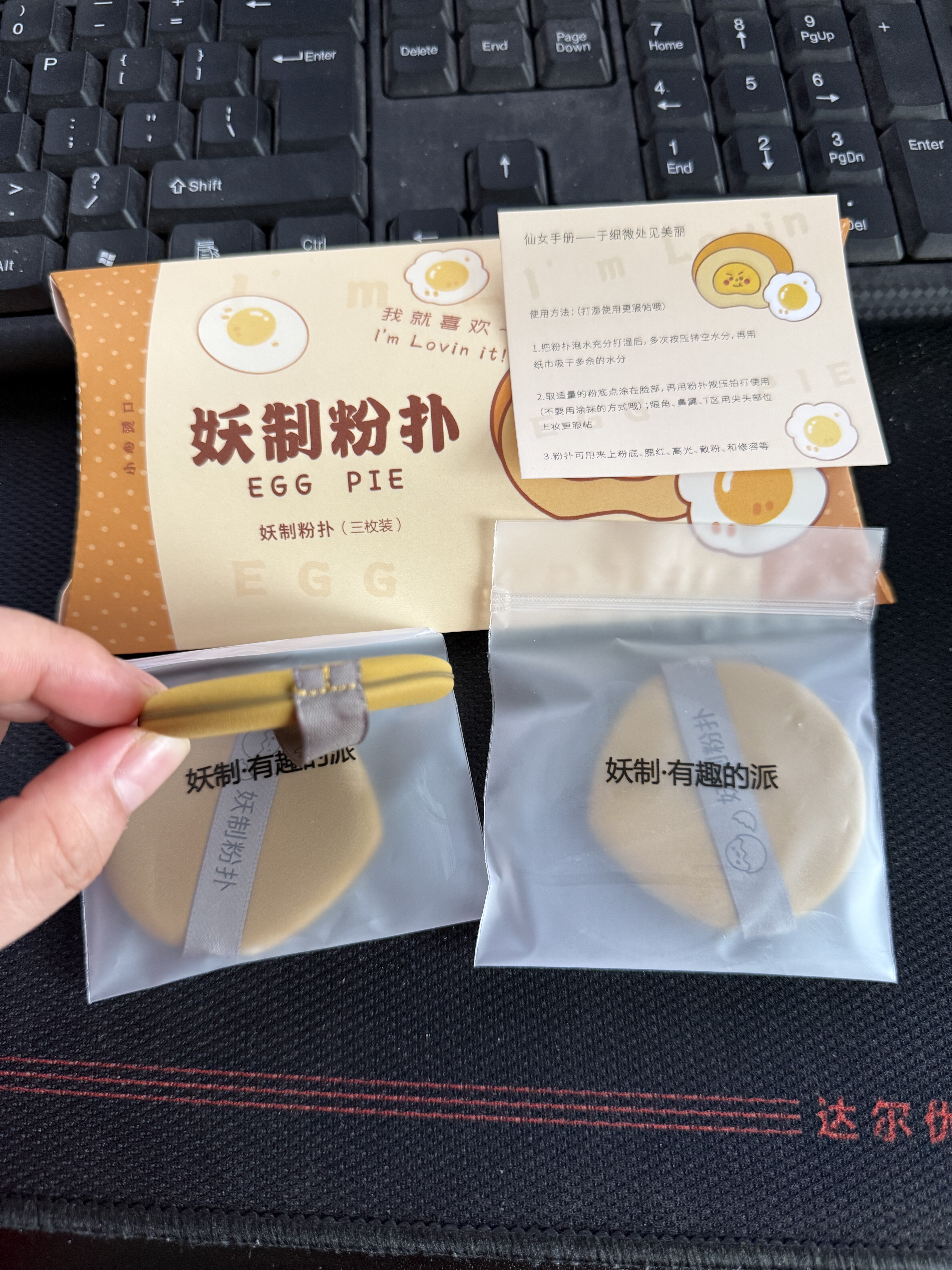 老版妖制蛋黄派菠萝派干湿两用海绵气垫粉扑不吃散粉饼粉底液用