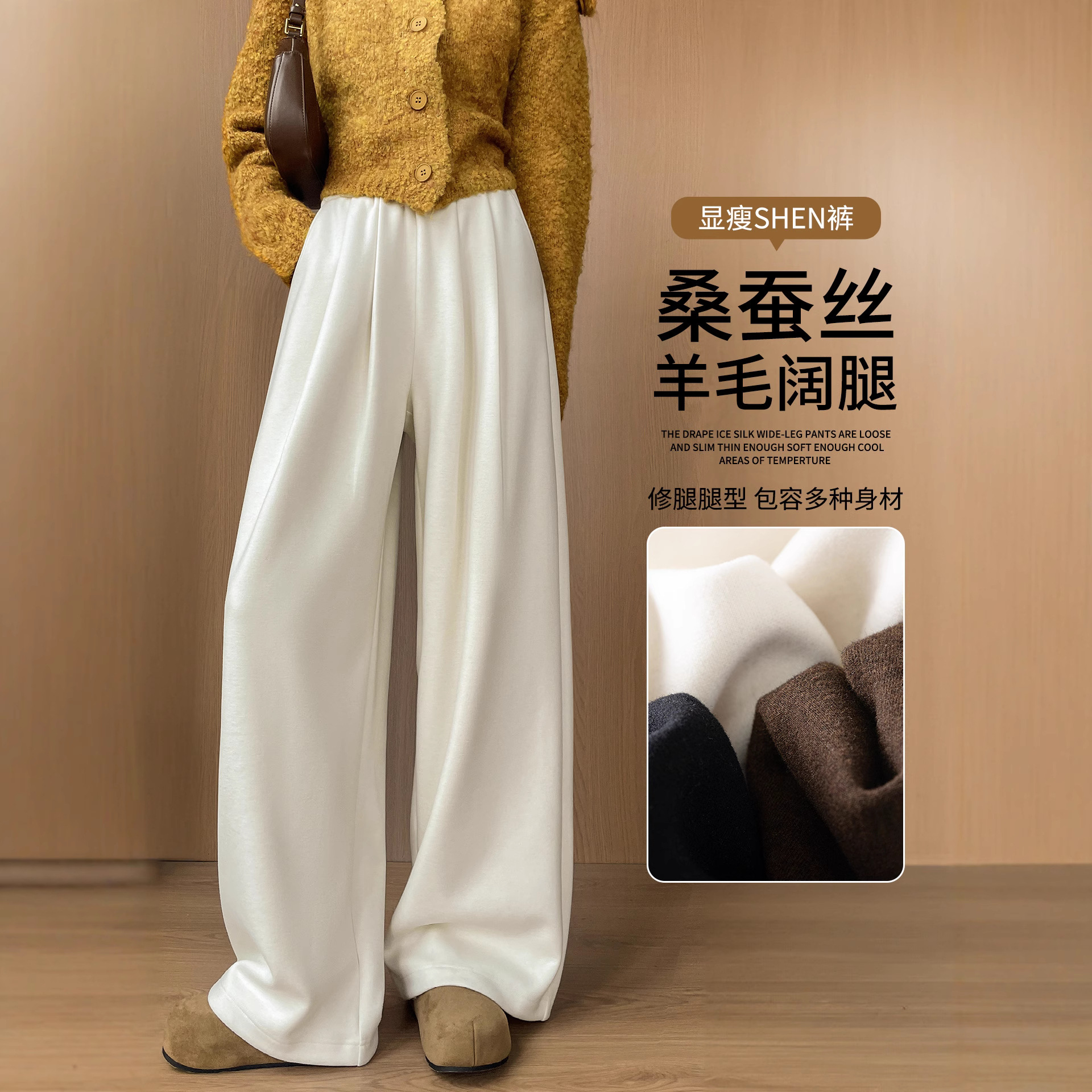 高腰新款桑蚕丝羊毛阔腿休闲裤