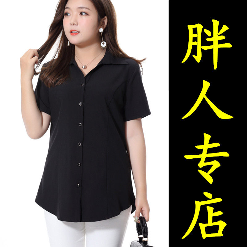胖MM短袖衬衫女夏季200斤显瘦OL职业装衬衣加肥加大码女装上衣夏