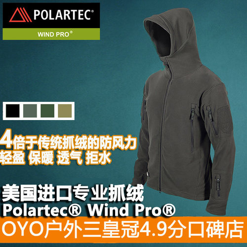 游骑兵带帽抓绒衣