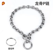 龙骨304不锈钢狗狗项圈P链中型大型犬马犬金毛卡斯罗脖套训犬链子
