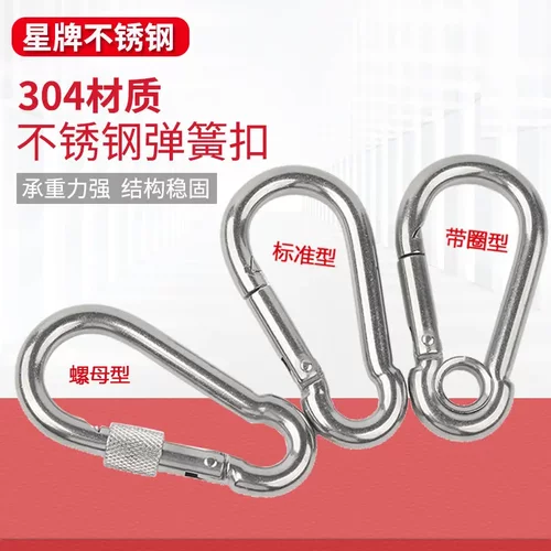 304不锈钢弹簧扣 连接登山扣钩索具 葫芦扣 保险钩 绳扣带圈
