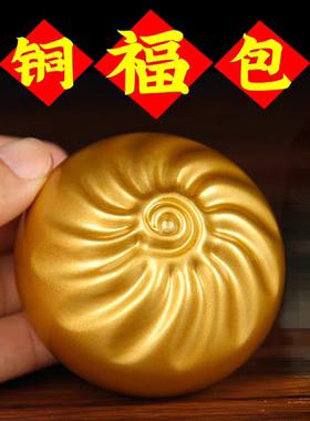 铜福包摆件小铜包子蒸蒸日上包赚包赢招财纯黄铜开业香插供桌摆件
