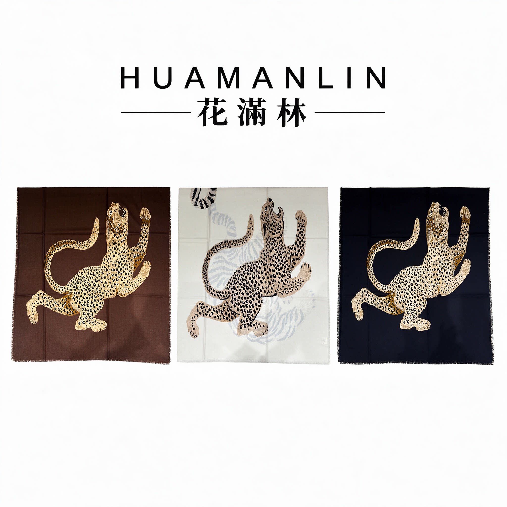 【花满林】三色毛边双面虎豹桑蚕丝丝毛丝巾1026 【83cm*186cm】
