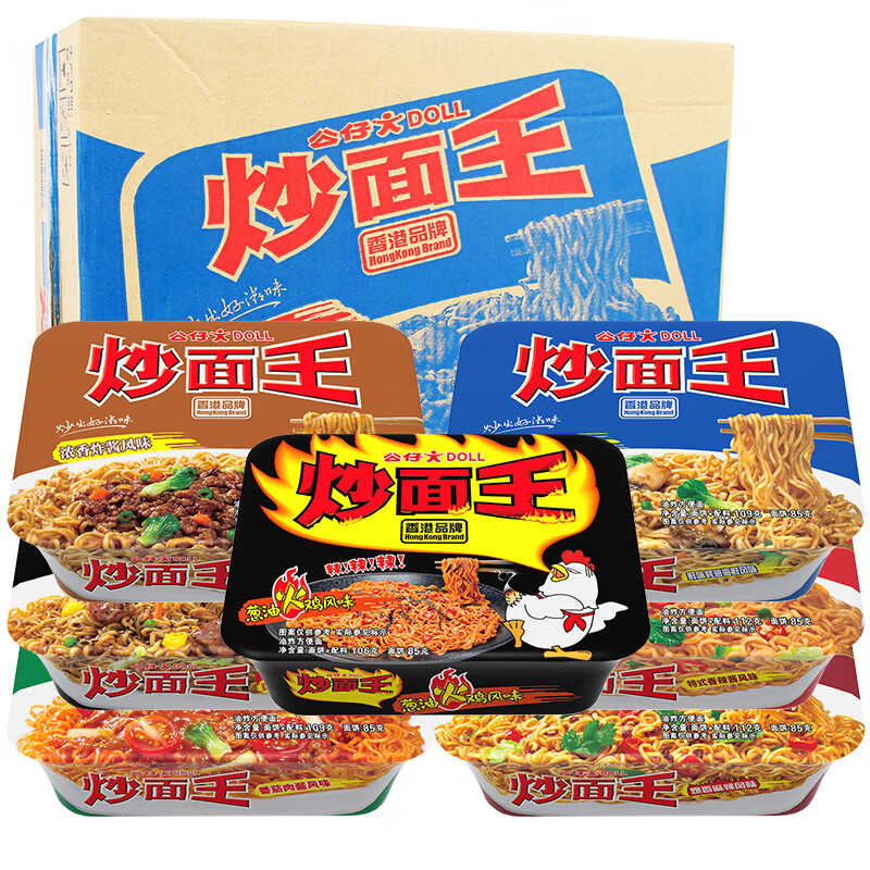 公仔面炒面王多口味干拌面方便面