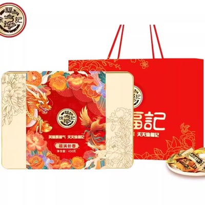 徐福记新年糖果礼盒450g混合糖果零食铁盒送礼品福利过年货春节